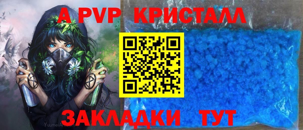 Alfa_PVP мука Сыктывкар