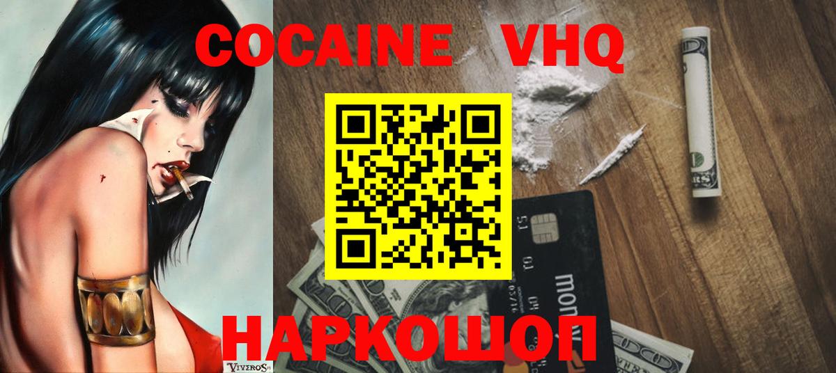 Cocaine Columbia Сыктывкар