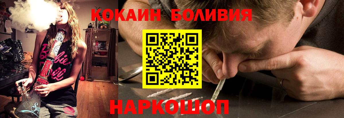 COCAIN Эквадор  COCAIN  Вход с VPN  Сыктывкар  COCAIN Fish Scale 
