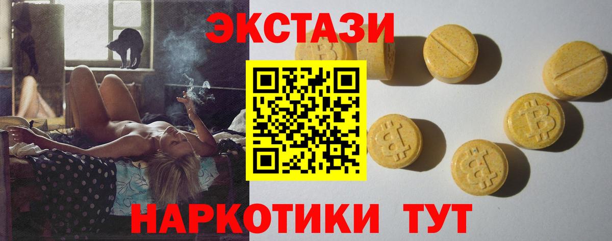 Экстази TESLA Сыктывкар