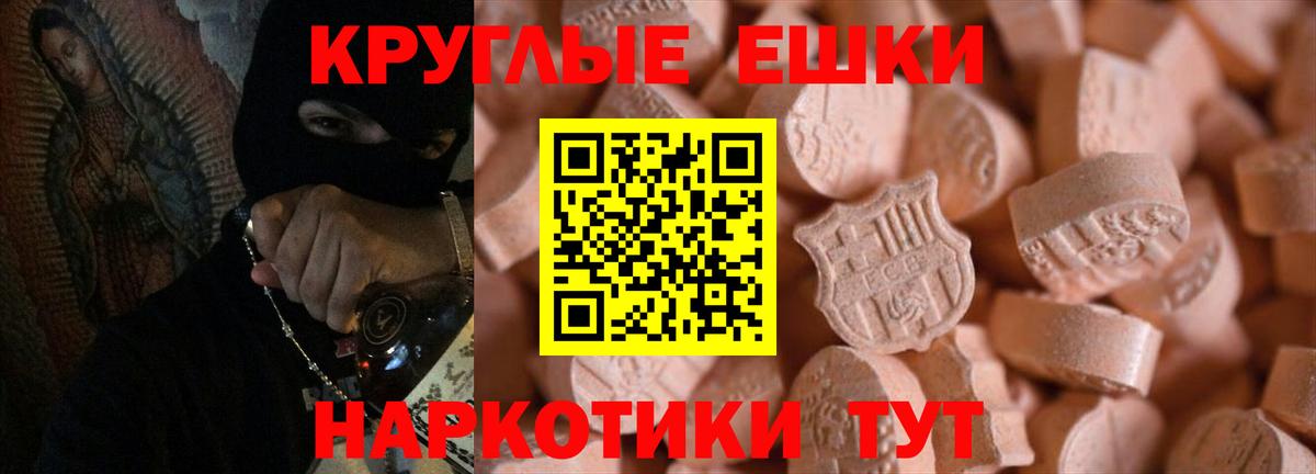Экстази круглые  Вход с VPN  Сыктывкар 
