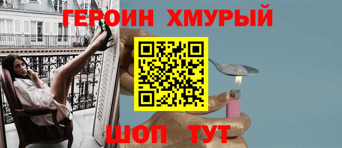 Героин VHQ  Вход с VPN  ГЕРОИН  Сыктывкар 