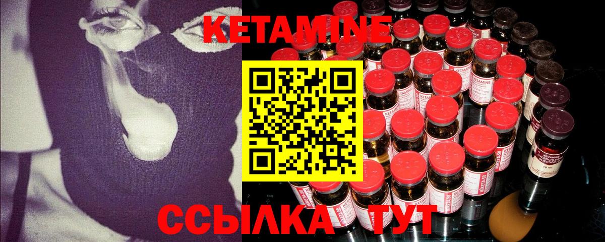 КЕТАМИН VHQ Сыктывкар