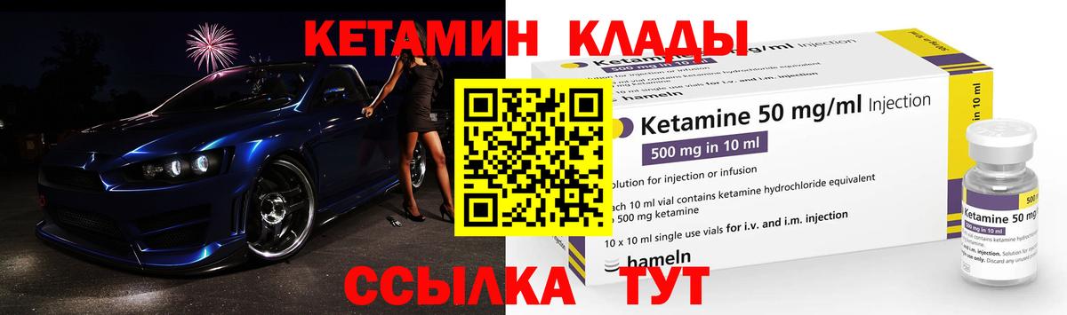 Кетамин ketamine  Вход с VPN  Кетамин VHQ  Сыктывкар 
