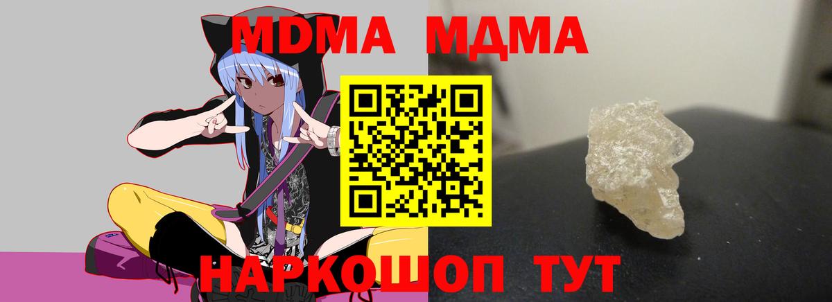MDMA  MDMA Molly  Вход с VPN  МДМА VHQ  Сыктывкар 