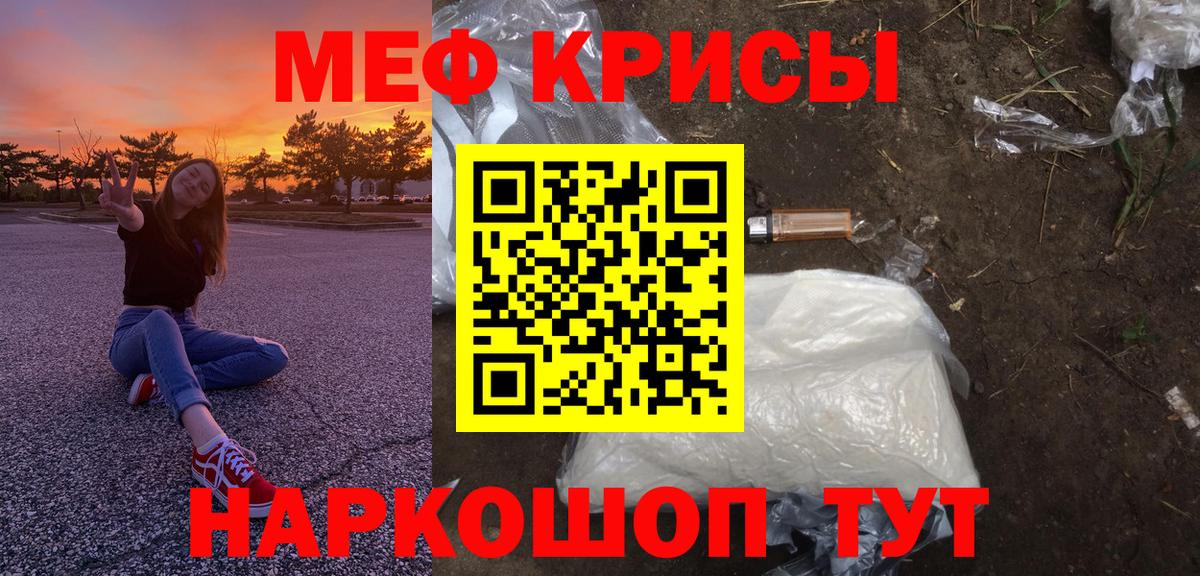 Меф мяу мяу кристаллы Сыктывкар