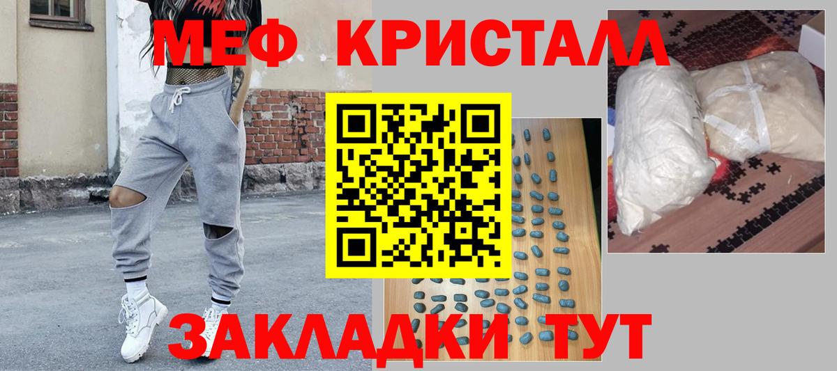 Меф mephedrone  Вход с VPN  МЯУ-МЯУ  МЕФ VHQ  Сыктывкар  МЯУ-МЯУ 