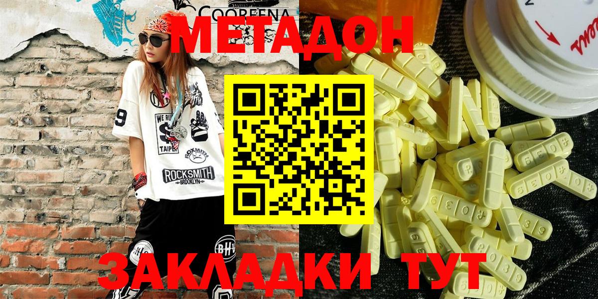 Метадон белоснежный  Вход с VPN  Сыктывкар 