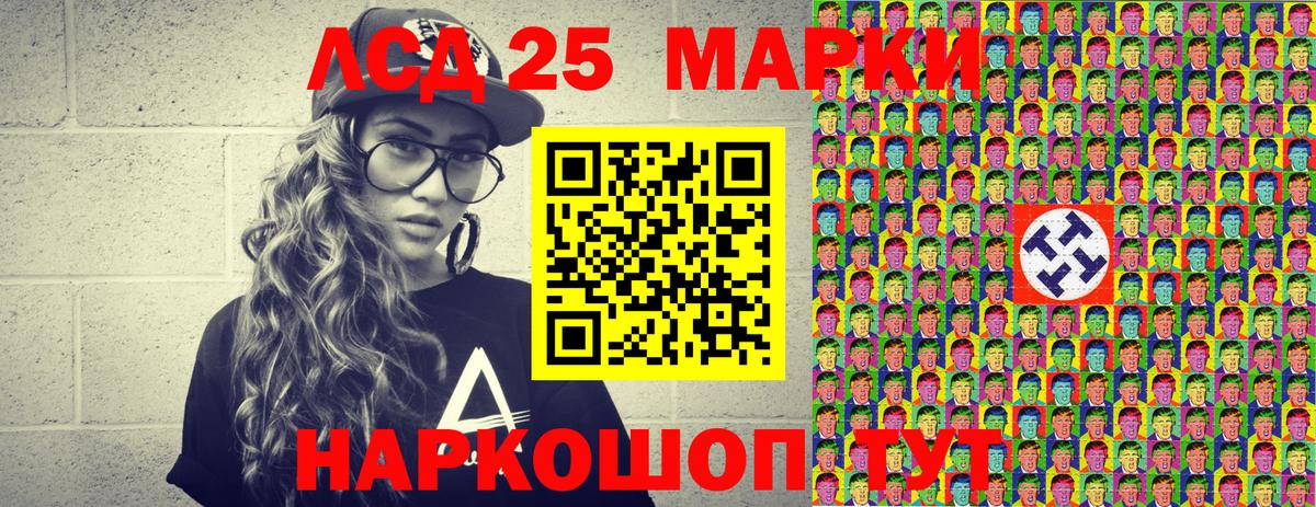 Сыктывкар  Марки 25I-NBOMe 1500мкг  Вход с VPN 
